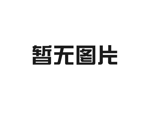 注塑模具市場(chǎng)前景廣闊 全流程創(chuàng)新破解降本難題